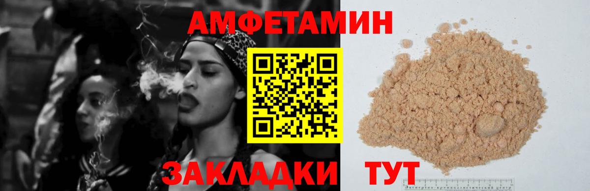 Усолье-Сибирское  АМФЕТАМИН 97%  Amphetamine  Вход с VPN 