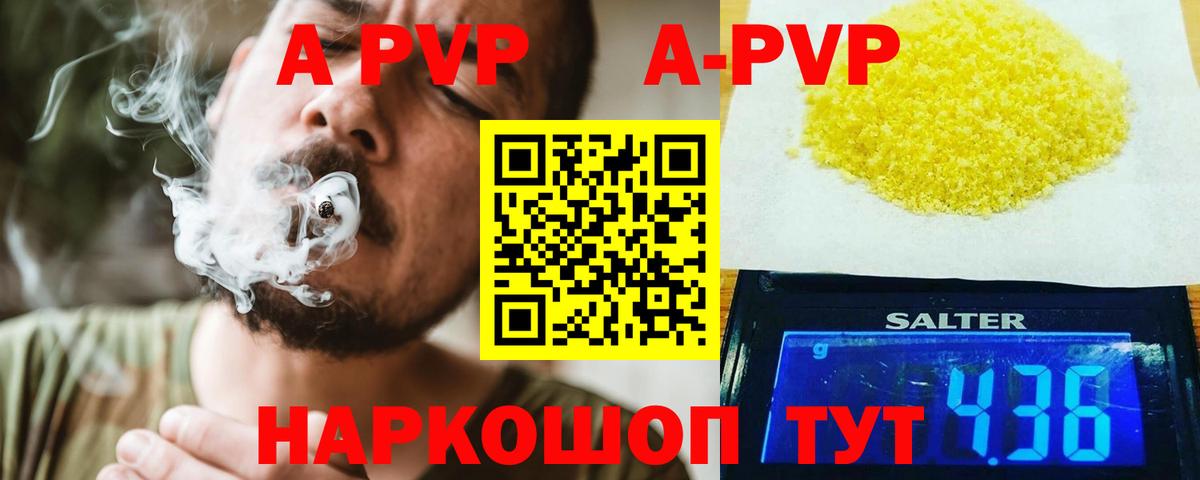 Альфа ПВП VHQ  Вход с VPN  где купить   Alfa_PVP СК КРИС  Усолье-Сибирское 