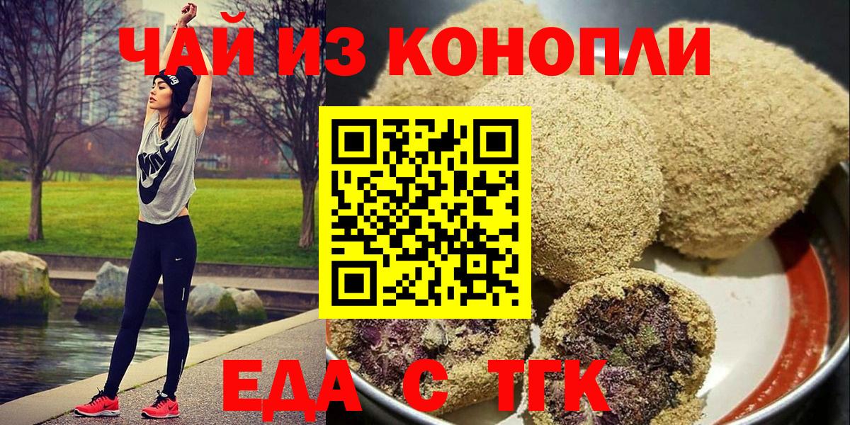 Canna-Cookies марихуана  Вход с VPN  Усолье-Сибирское 