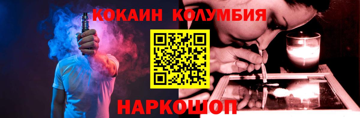 Кокаин 97% Усолье-Сибирское