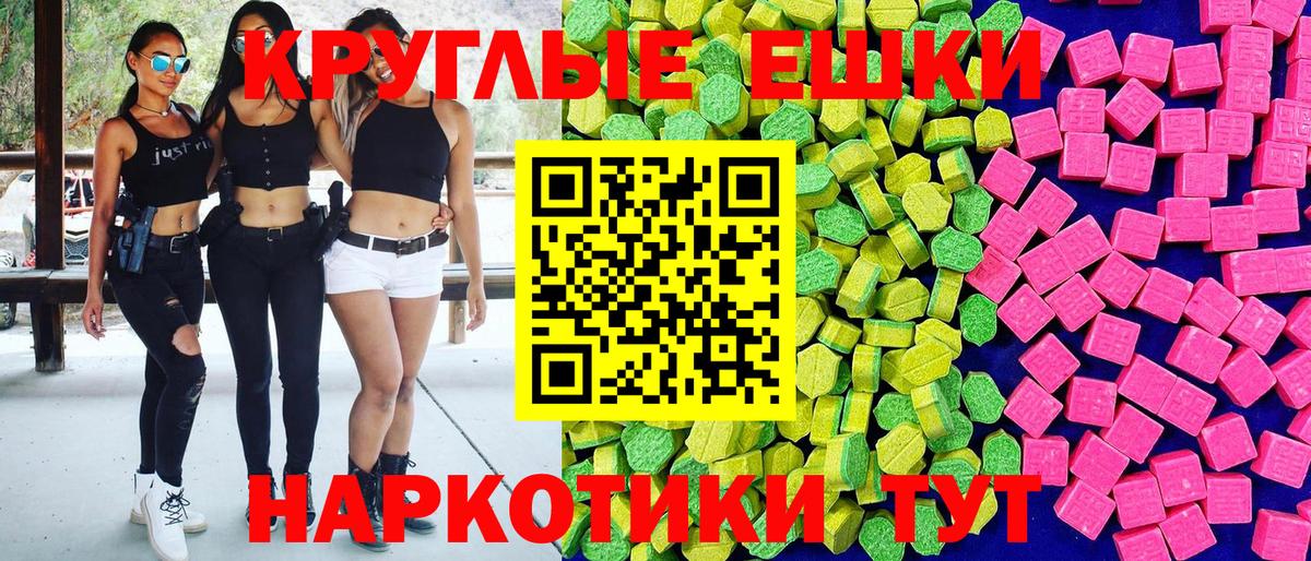 Усолье-Сибирское  Ecstasy louis Vuitton  Вход с VPN  Ecstasy  ЭКСТАЗИ круглые 