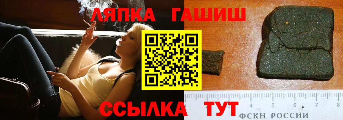 Усолье-Сибирское  ГАШИШ гарик  Вход с VPN  ГАШИШ Изолятор 
