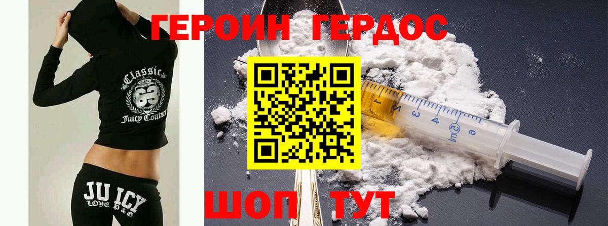 Усолье-Сибирское  Героин афганец  Вход с VPN 
