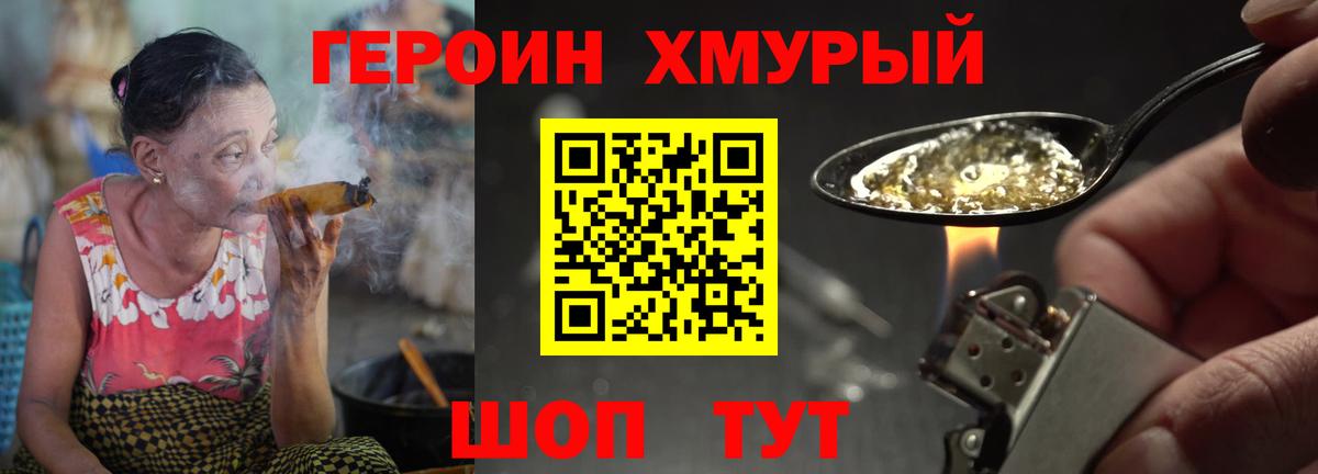 Героин гречка Усолье-Сибирское
