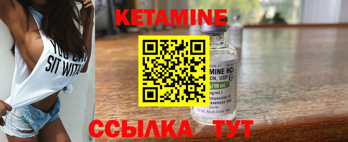Кетамин VHQ  Кетамин VHQ  Усолье-Сибирское  Вход с VPN 