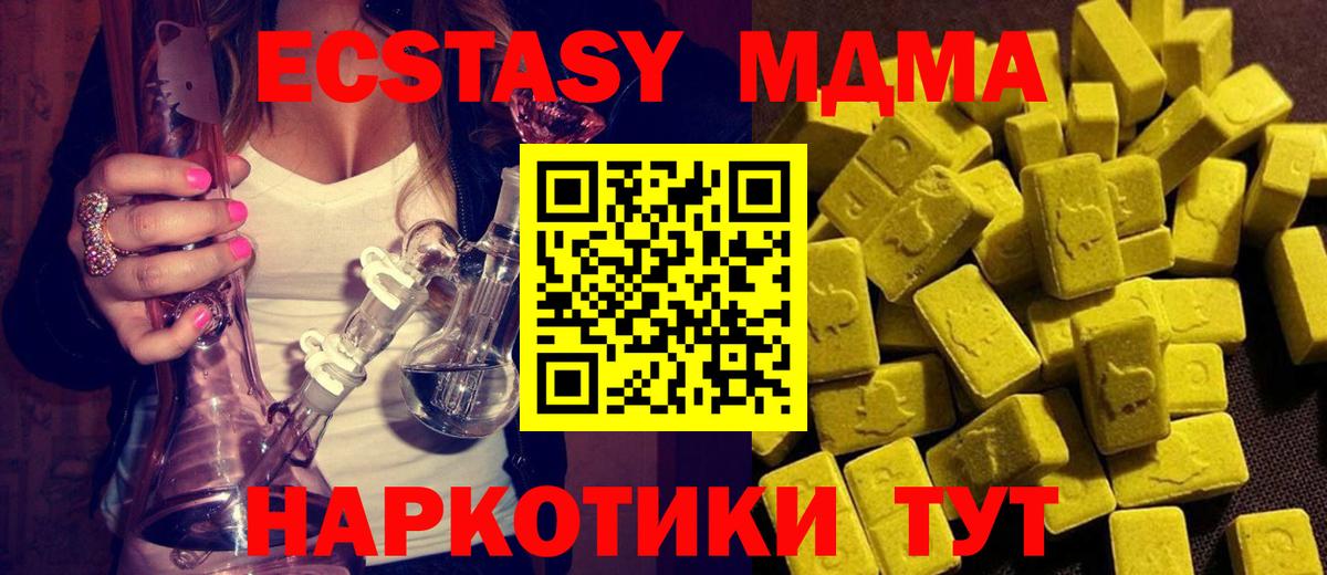 MDMA молли  Вход с VPN  МДМА Molly  MDMA  Усолье-Сибирское 