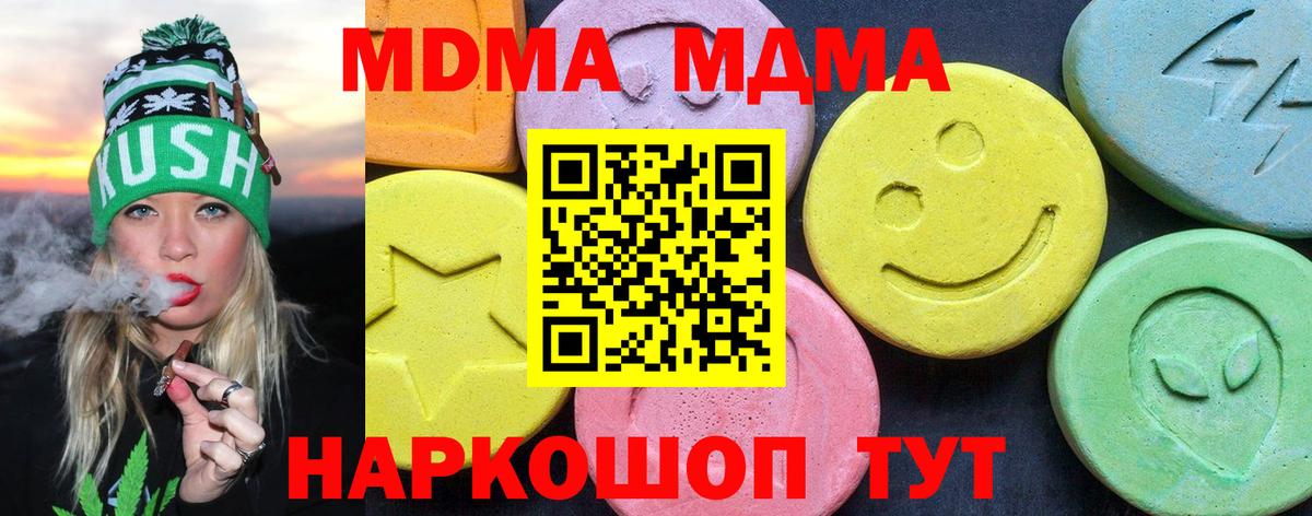 MDMA кристаллы Усолье-Сибирское