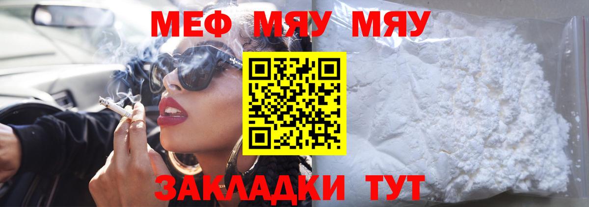 Усолье-Сибирское  Мефедрон  Мефедрон мука  Меф  Вход с VPN  Мефедрон mephedrone 