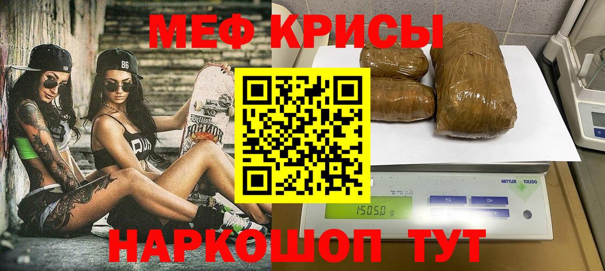 МЕФ кристаллы Усолье-Сибирское