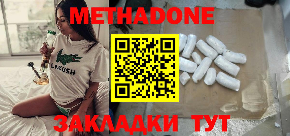 Усолье-Сибирское  Метадон methadone  Вход с VPN  МЕТАДОН methadone 