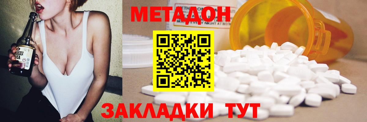 МЕТАДОН кристалл Усолье-Сибирское