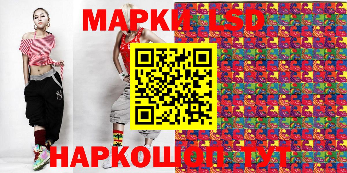 Усолье-Сибирское  Марки 25I-NBOMe  Вход с VPN  Марки 25I-NBOMe 1,5мг 