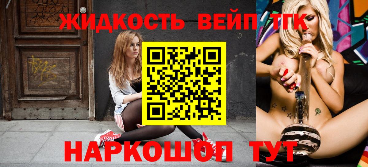 ТГК гашишное масло Усолье-Сибирское