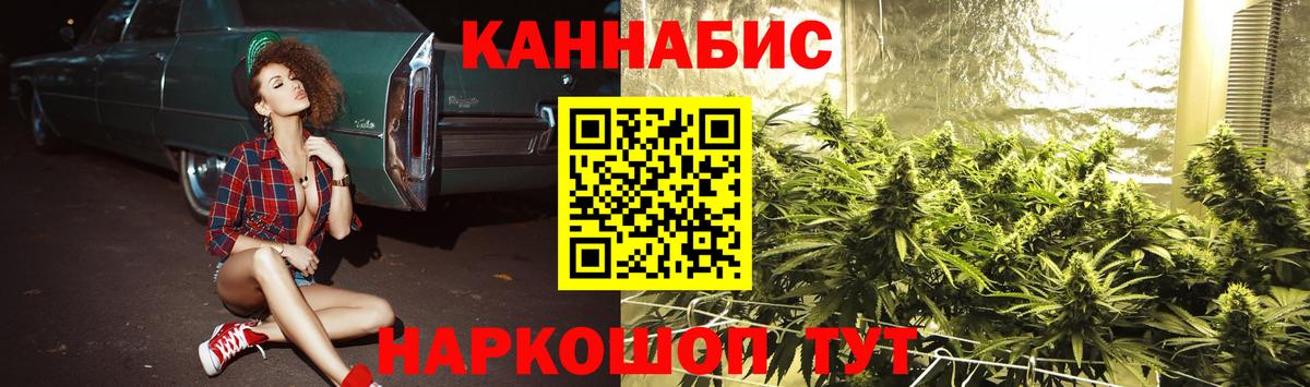 Канабис MAZAR  МАРИХУАНА индика  Бошки Шишки VHQ  Усолье-Сибирское  Вход с VPN 